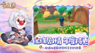 摩尔庄园游戏截图