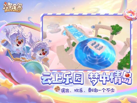 摩尔庄园游戏截图