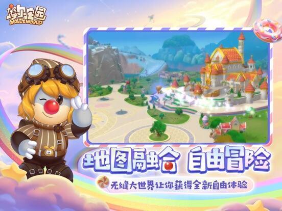 摩尔庄园游戏截图