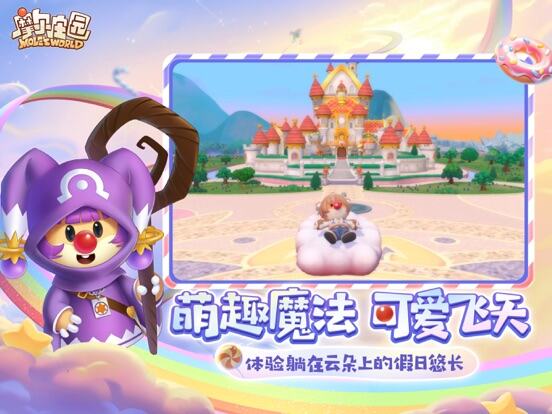 摩尔庄园游戏截图