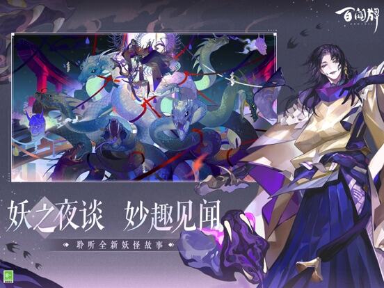 阴阳师：百闻牌游戏截图