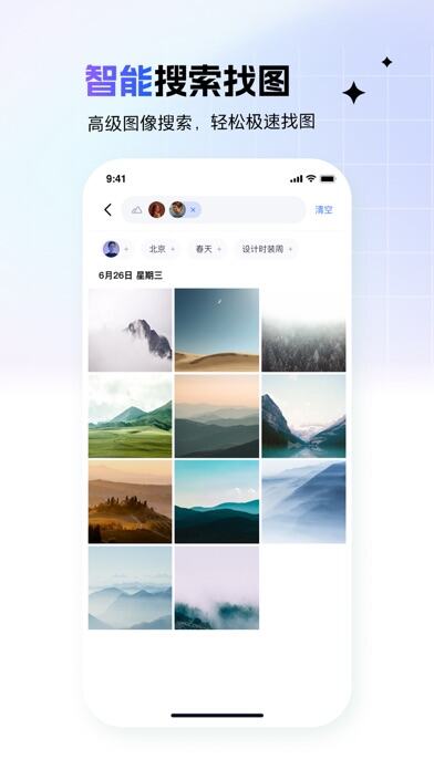 一刻相册应用截图