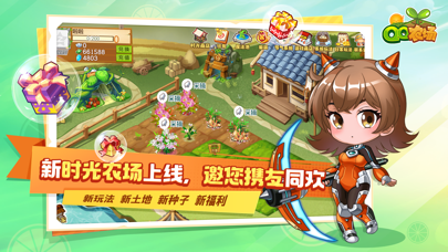 QQ农场游戏截图