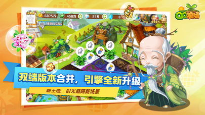 QQ农场游戏截图