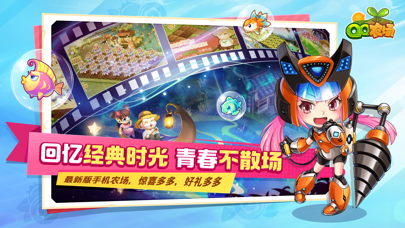 QQ农场游戏截图