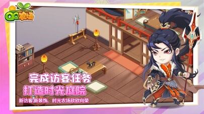 QQ农场游戏截图