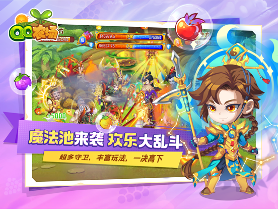QQ农场游戏截图