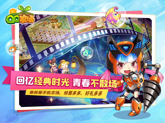 QQ农场游戏截图
