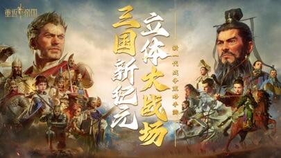 重返帝国游戏截图