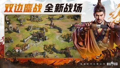 重返帝国游戏截图