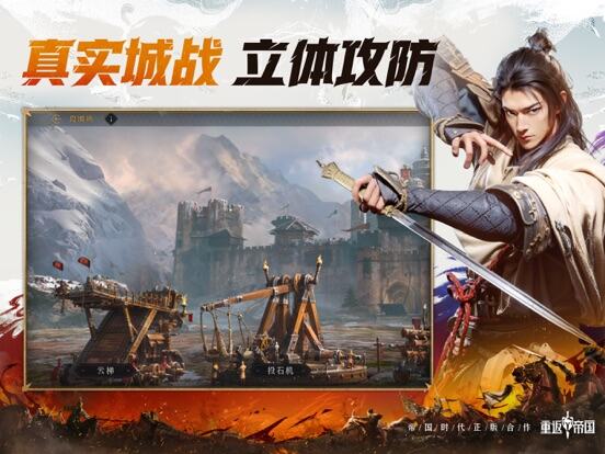 重返帝国游戏截图