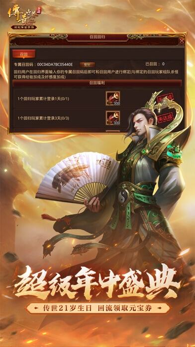 传奇世界游戏截图