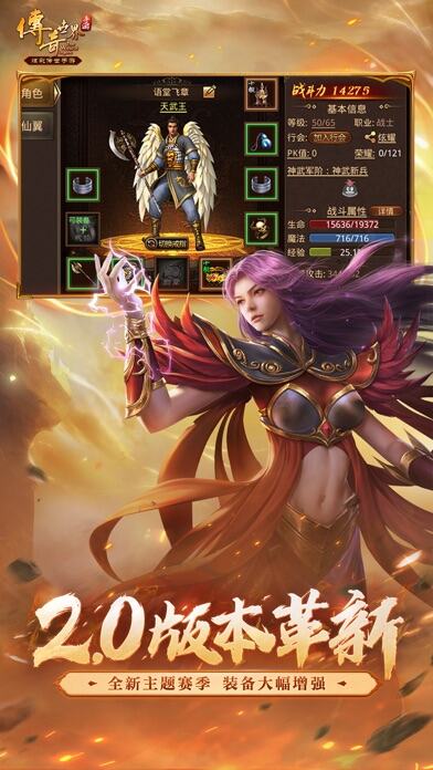 传奇世界游戏截图