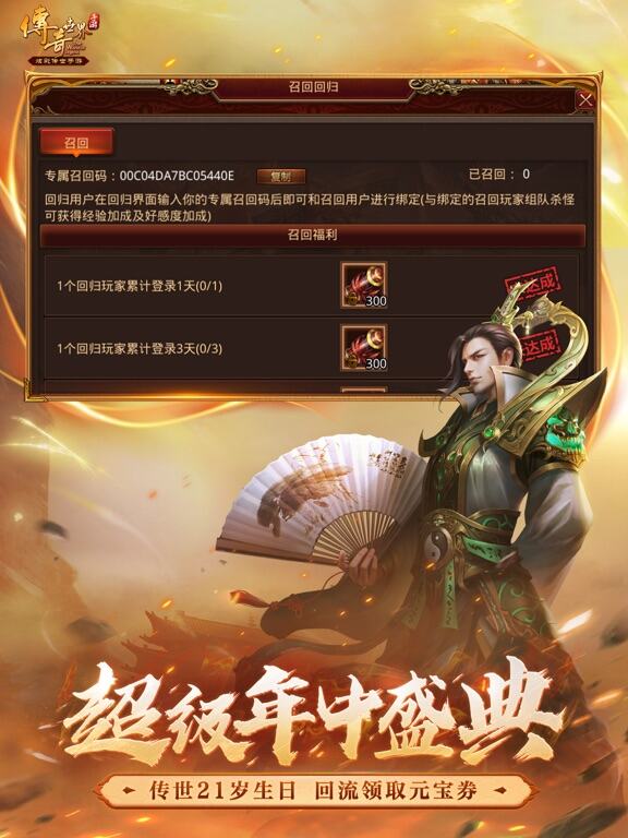 传奇世界游戏截图