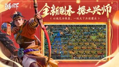 鸿图之下游戏截图