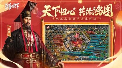 鸿图之下游戏截图