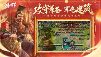 鸿图之下游戏截图