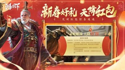 鸿图之下游戏截图