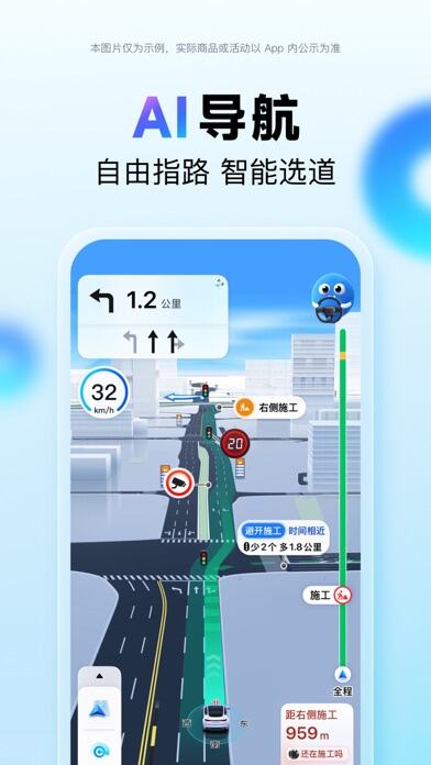 百度地图应用截图