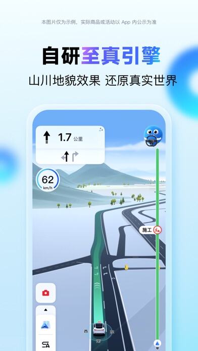 百度地图应用截图