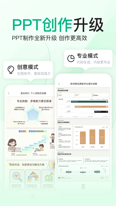 百度文库应用截图