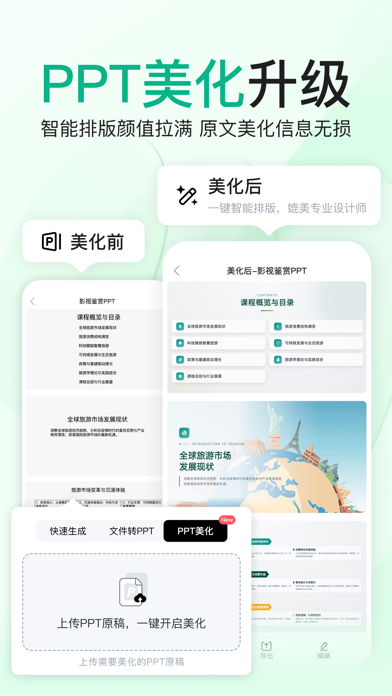 百度文库应用截图