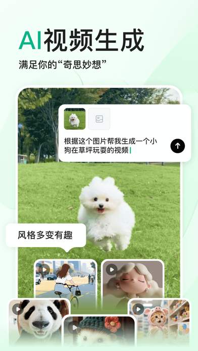 百度文库应用截图