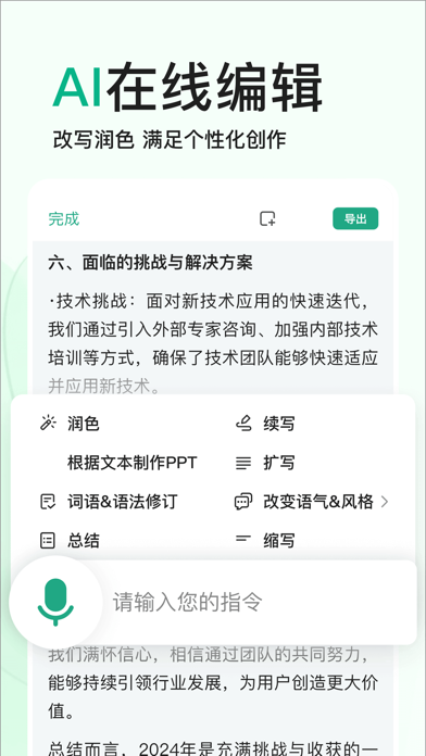 百度文库应用截图