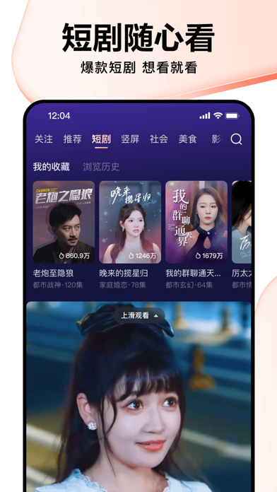 好看视频应用截图