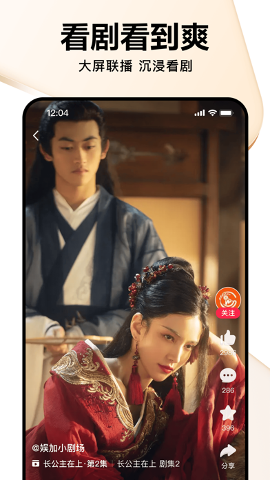 好看视频应用截图