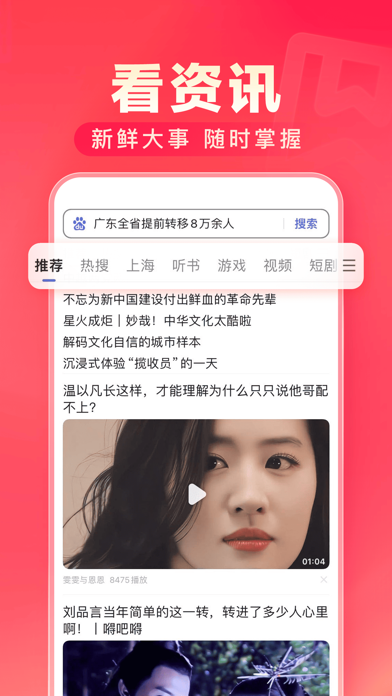百度极速版应用截图