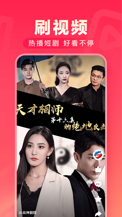 百度极速版应用截图