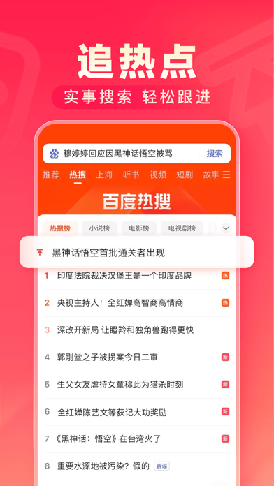 百度极速版应用截图