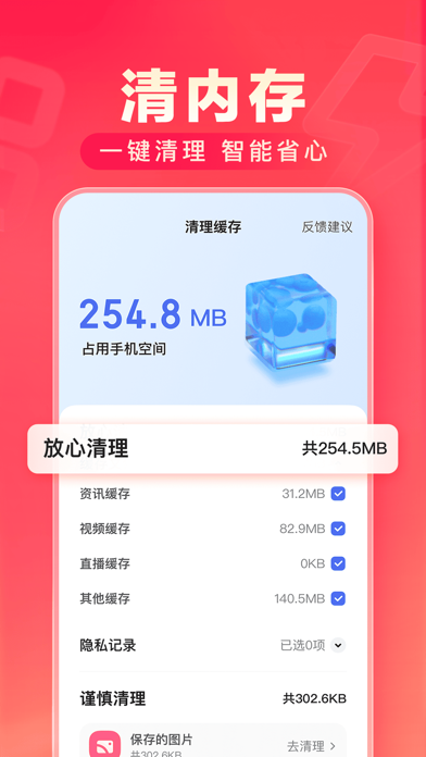 百度极速版应用截图