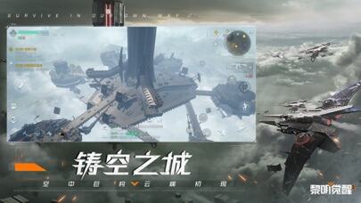 黎明觉醒：生机游戏截图