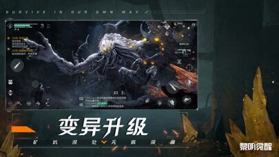 黎明觉醒：生机游戏截图