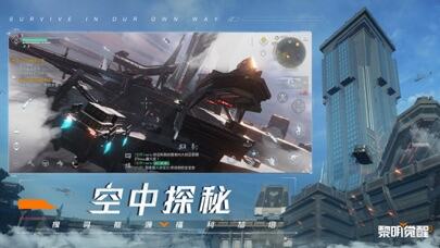 黎明觉醒：生机游戏截图