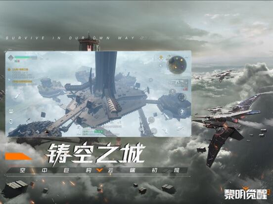 黎明觉醒：生机游戏截图