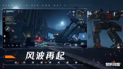 黎明觉醒：生机游戏截图