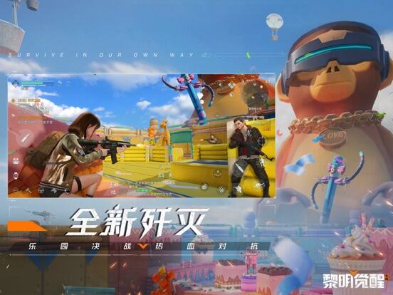 黎明觉醒：生机游戏截图