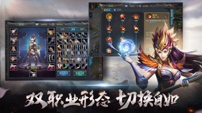 QQ华夏游戏截图