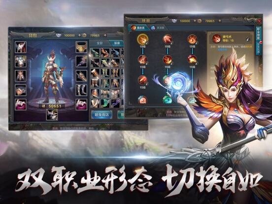 QQ华夏游戏截图