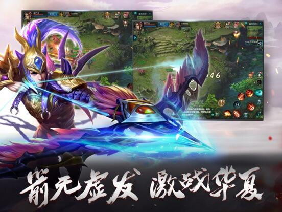 QQ华夏游戏截图