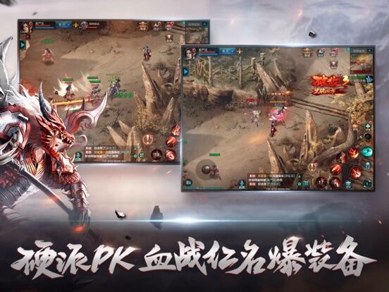 QQ华夏游戏截图