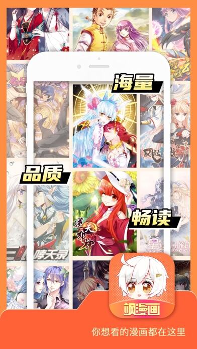 飒漫画应用截图