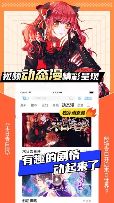 飒漫画应用截图