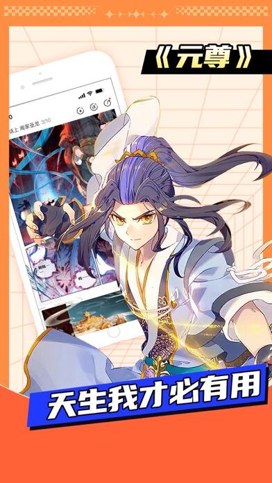 飒漫画应用截图