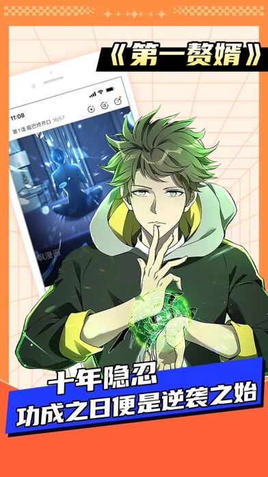 飒漫画应用截图