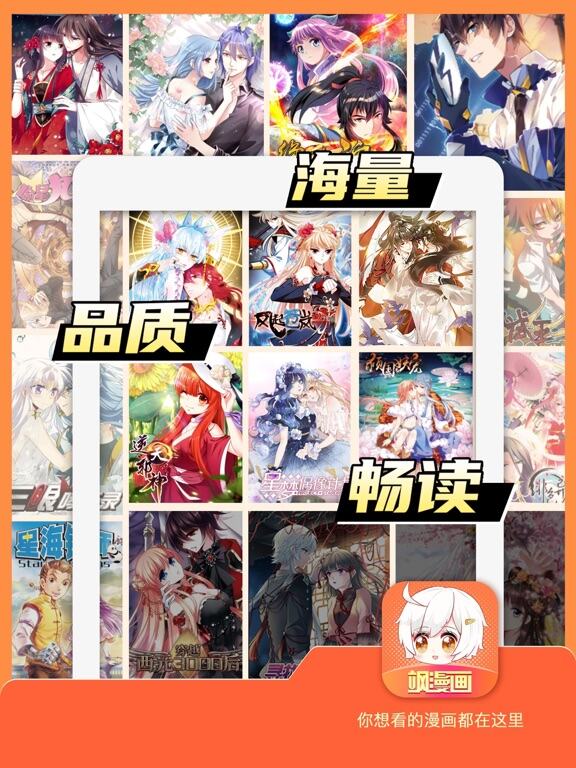 飒漫画应用截图