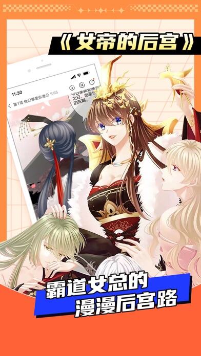 飒漫画应用截图